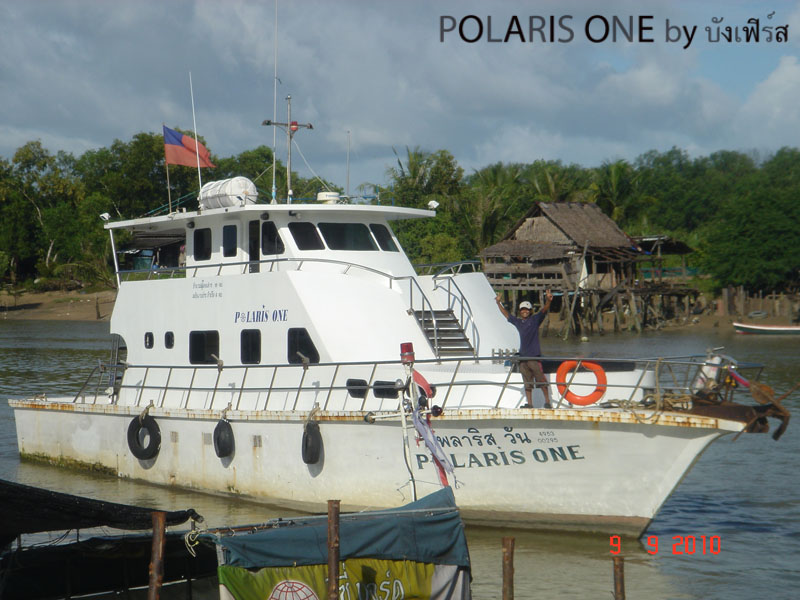 โพราลิส  ทริป  7เสี่ยละแม