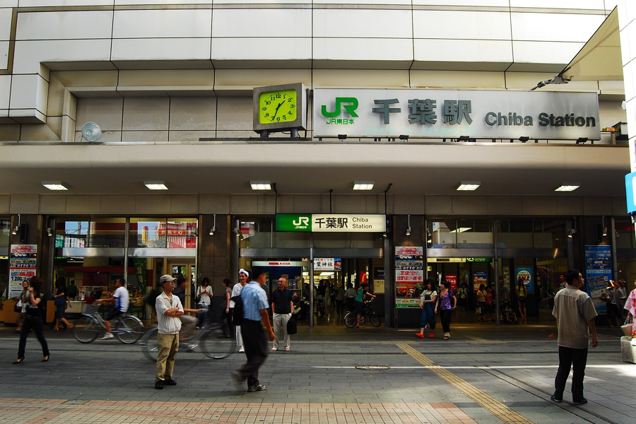 จากสนามบินนาริตะเดินทางด้วยรถไฟฟ้าถึง Chiba ใช้เวลาสี่สิบกว่านาที..คนญี่ปุ่นส่วนใหญ่จะเดินทางด้วยรถไ