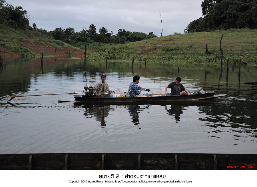 [b]006 ได้เวลา[/b]
เรือค่อยๆออกจากลำคลองเล็ก ทีละลำ ทีละลำ
จนครบตามที่นัดหมายไว้  สมาชิกรีบลงเรืออ