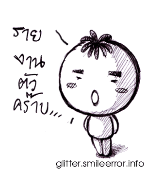 [q][i]อ้างถึง: jackky posted: 15-09-2553, 09:57:05[/i]

[q][i]อ้างถึง: ก้านมะยม posted: 15-09-2553