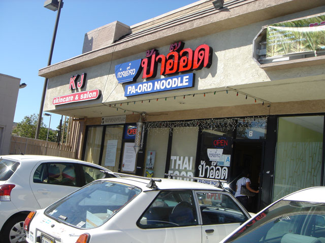 ตามมาด้วยร้านนี้