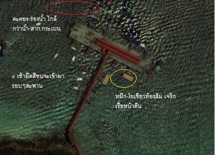 อันนี้รวบรวมจากที่น้าๆแต่ละคนบอกนะครับ ลองไปตกดูกัน ผมไปเดือนหน้าคิดว่าวันที่13 ตกไปกินไป :grin: