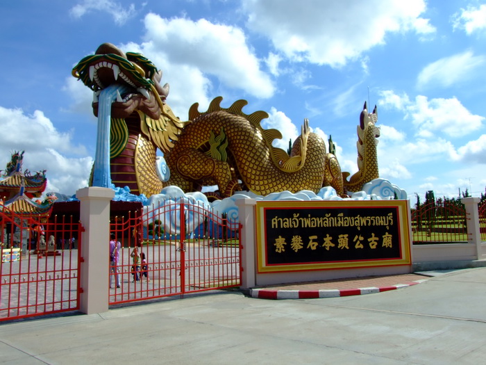 ภารกิจที่ 4 ให้ไปที่ศาลเจ้าพ่อหลักเ