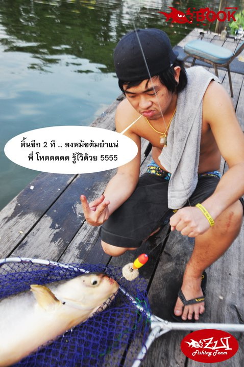  :cool: :cool: :cool:

เหยื่อยังเต็มอยู่เลย 555555 :laughing: