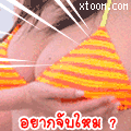 เสี่ย อู๊ด นั่งเหงาที่เหงาน้ำ สู้ไปนั่งห้องแอร์ ดีกว่าไม ................ ไป สะแคส ชัวกว่านะ  :umh: 
