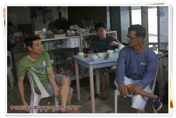  :grin: นั่งจิบกาแฟกันครับ..ระหว่างรอไต๋