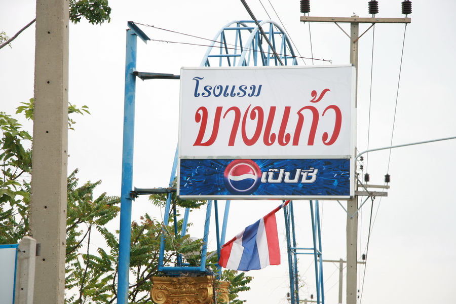 [b]โรงแรมนะที่ถึง[/b] :laughing: :laughing: :laughing: