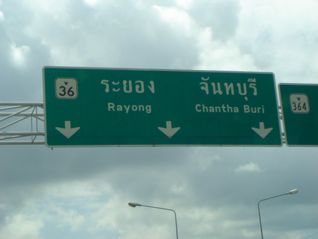 ไปต่อทริปตกปลา-ตกหมึกที่ระยองต่อกันเลยครับ.

           :love: :grin: :love: