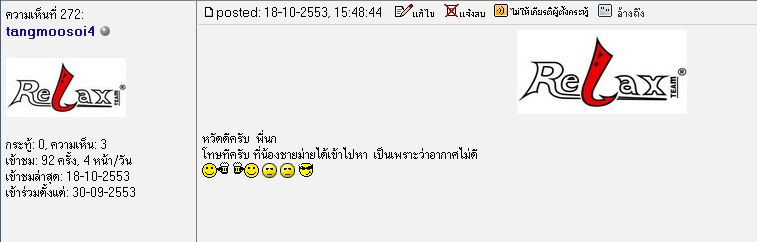 มาแล้วน้าฮอง Relax Team  ... :grin:

กว่าจะ login ได้