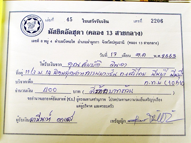ท่านใดต้องการ ใบเสร็จ แจ้งผมได้ครับ :rose: :rose: :rose: