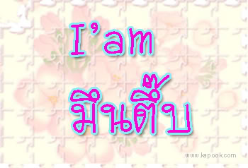 [q][i]อ้างถึง: นกเหงา posted: 19-10-2553, 11:15:47[/i]

[q][i]อ้างถึง: *-บี-* posted: 18-10-2553, 