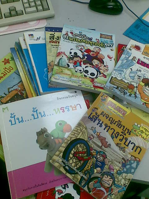 เพื่อนที่ทำงาน ของแป้ง

ฝากหนังสือไปมอบให้เด็กๆ ได้อ่าน แบ่งปันความรู้ด้วยจ้ะ



 :cheer: :che