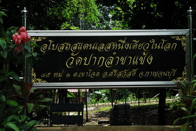 ไม่เคย มา เลยไป เเวะชม