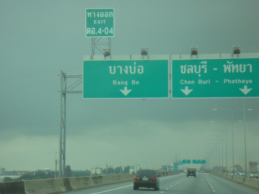 เส้นทางมุ่งหน้าสู่หมายยยยย  :ohh: :ohh: