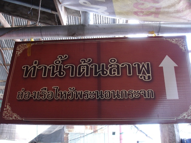 เดินตามผมมา ครับ