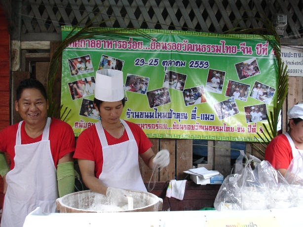 พ่อค้า