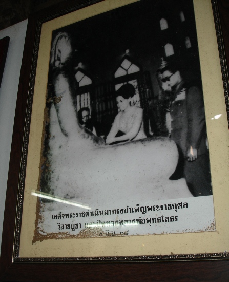 รูปพ่อหลวงของเรา สมัยเสด็จมา วัดหล