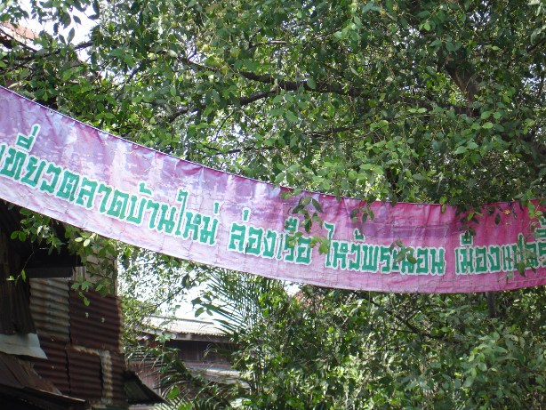 ป้ายโฆษนา