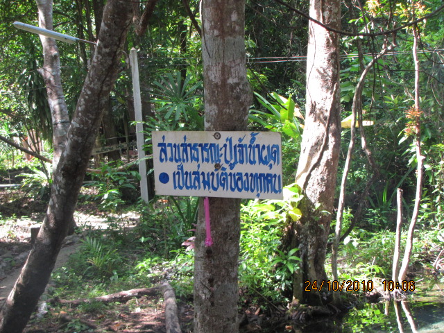 สถานที่ท่องเที่ยวอีก 1 แห่งครับ

ปู่เจ้าน้ำผุด  