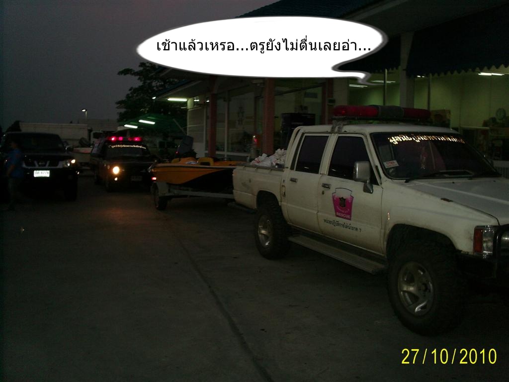 มารอชุด น้าโจ้ กับ น้าโม่ง  และอีกหล�