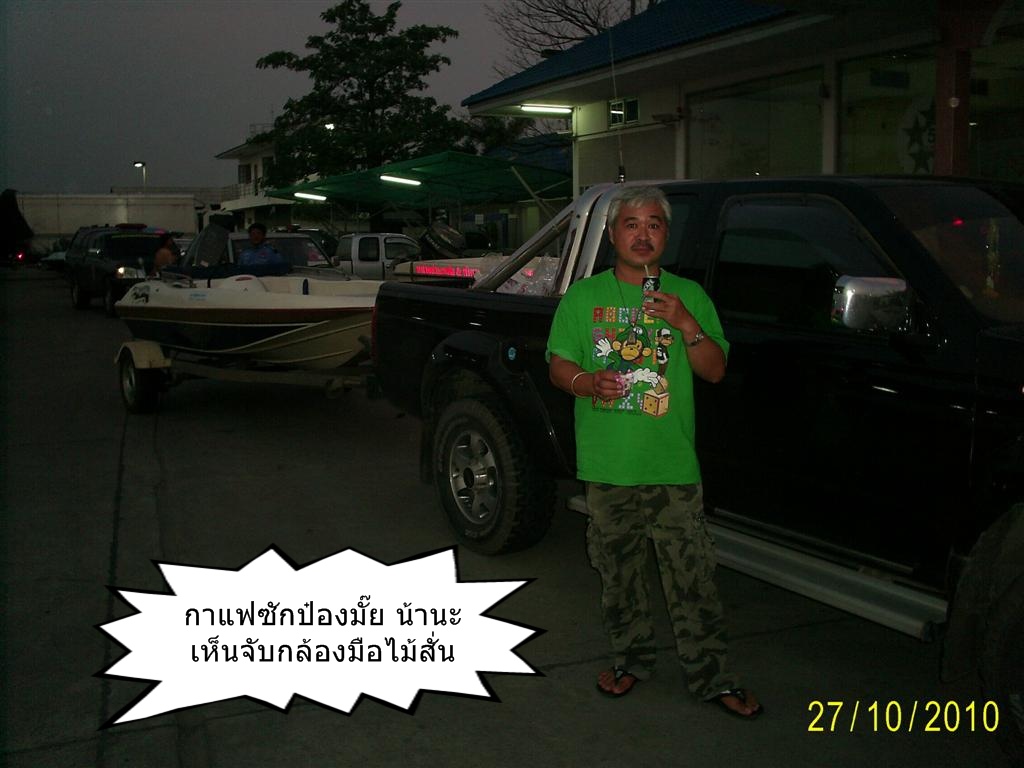 ลุงไชยา  ครับ......

กรรมการมูลนิธิ  อีก 1