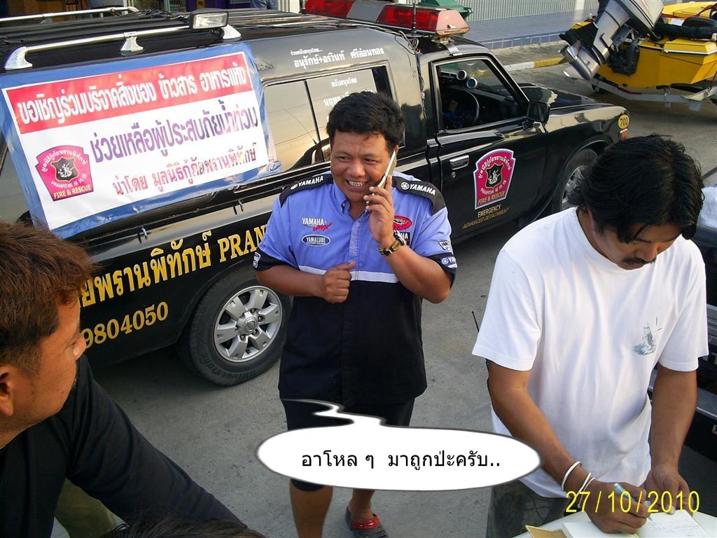 กำลังประสานงาน  อีกหนึ่งกองกำลังคร�