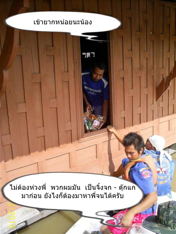 ใบจักรเราโดนรั้วบ้านที่หลังนี้แระครับ  เล่นเอาบิ่นเหมือนกัน  เพราะมองไม่เห็นรั้ว  มันจมอยู่ใต้น้ำ  แ