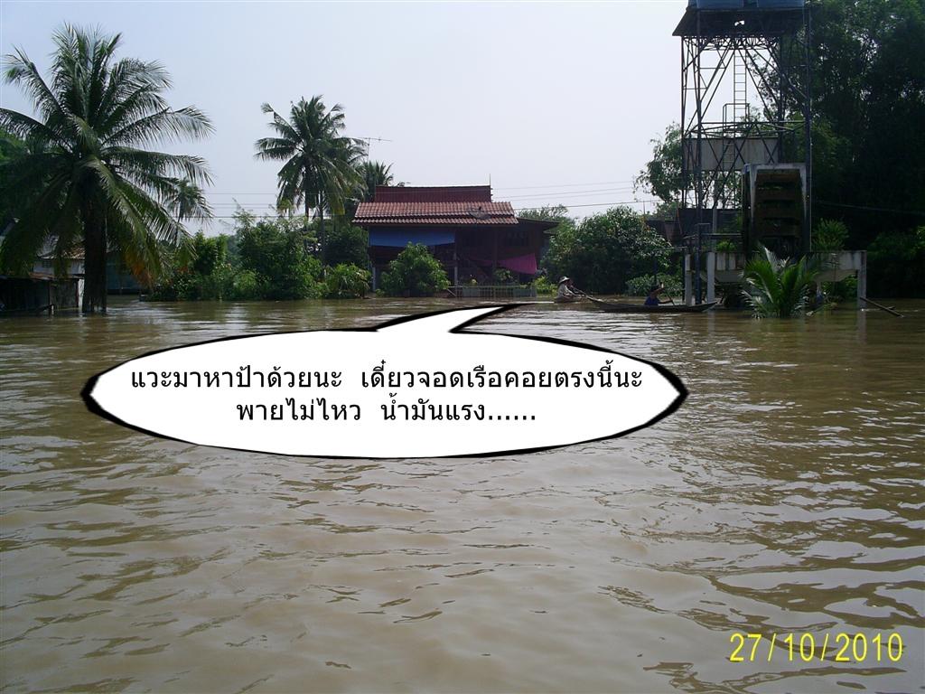 ป้าอยู่ตรงนั้นแระ....

น้ำมันแรง  เดี๋ยวผมเข้าไปหาเอง  รอแป๊บคร้าบ....... :grin: :grin: