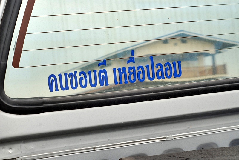 เห็นรถของน้าท่านหนึ่งก็เลยจัดไปอีก1ภาพ
 :cheer: :cheer: