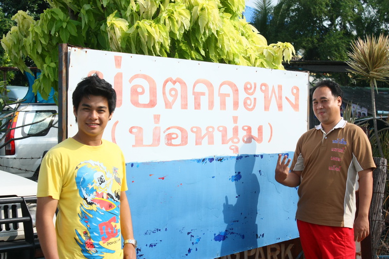 แล้วก็บ่อนี้ในวันเดียวกันครับ.... หนึ่งคืนกะหนึ่งวันไปกันสามบ่อ...

 :grin: :grin: :grin: :love: :