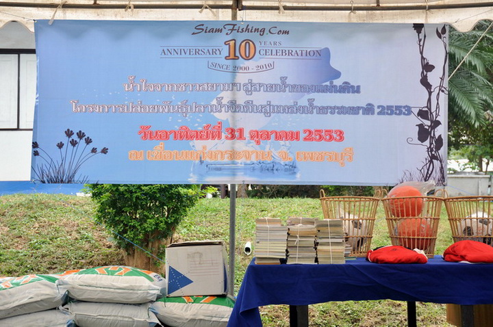 เตรียมพร้อมครับ อุปกรณ์กีฬา และ อาหารเลี้ยงปลา ที่ชาวบ้านอนุบาลไว้  :smile: