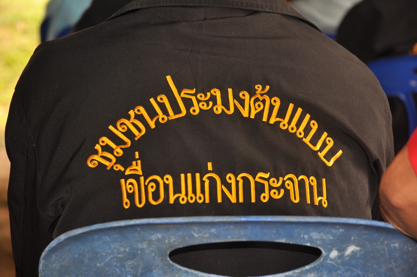 รวมกลุ่ม เพื่อความสามัคคีและเข้มแข็งของสังคม  :cheer: :cheer: :cheer: