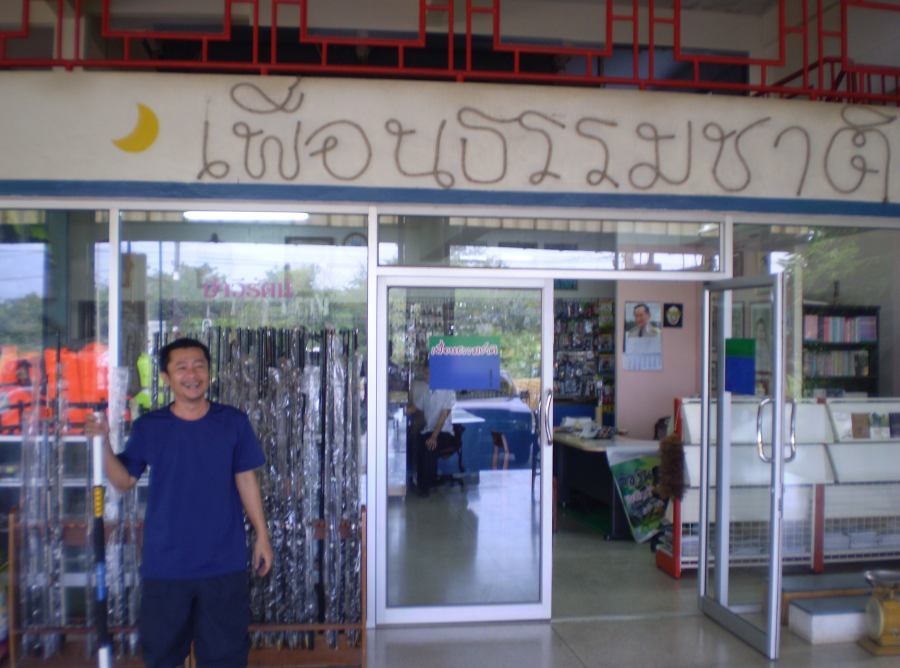 รวมตัวกันที่นี่แหละ นี่คือผู้คุมร้าน เตี้ย ณ.ตะปอน :smile:
