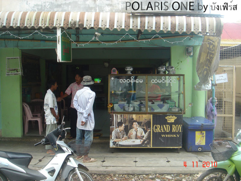 ร้านนี้ล่ะครับ แกงมัสลาแพะ ที่ไกล้