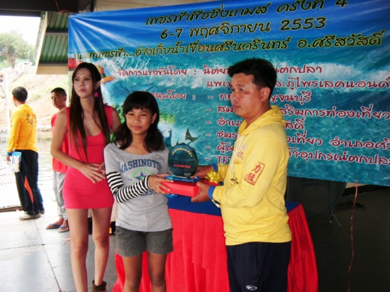 รางวัลชนะเลิศ ประเภทปลาไซด์ น้ำหนั