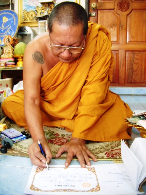 หลวงพ่อ เขียนใบอนุโมทนา ให้ครับ  :cheer: :cheer: :cheer: :cheer: :cheer: :cheer: :cheer: :cheer: