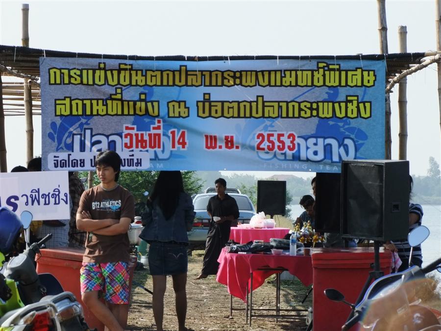 ถ่ายป้ายงานซั๊กใบ  :love: :love: :love: :love: :love: :love: :love: :love: :love: