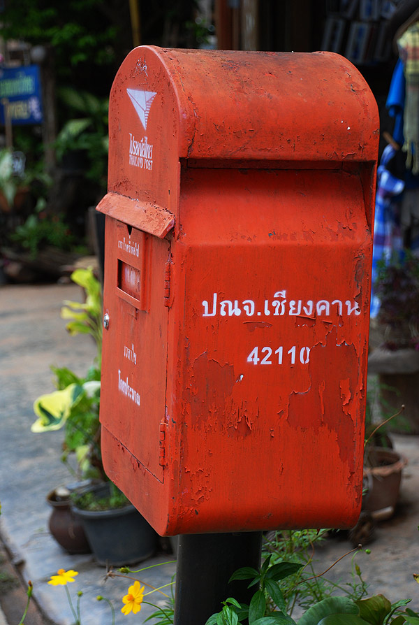โปสการ์ด เขียนเสร็จส่งได้เลยครับที่นี่