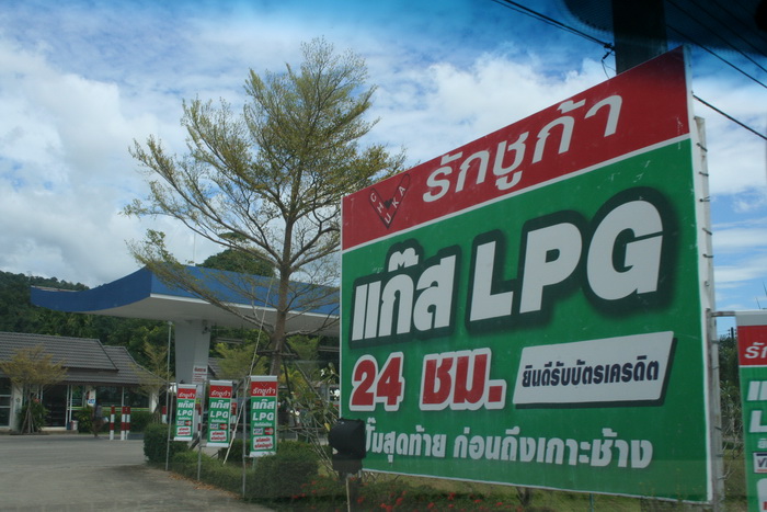 

                                 เติม LPG  ก่อน  เดี๋ยวหมดถัง.... :laughing: :laughing: :laughin