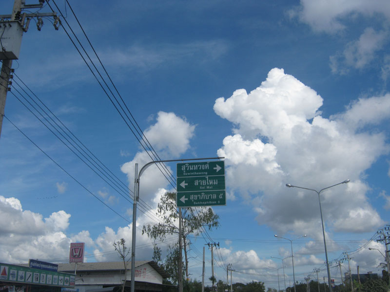ขับไปเรื่อยๆ
