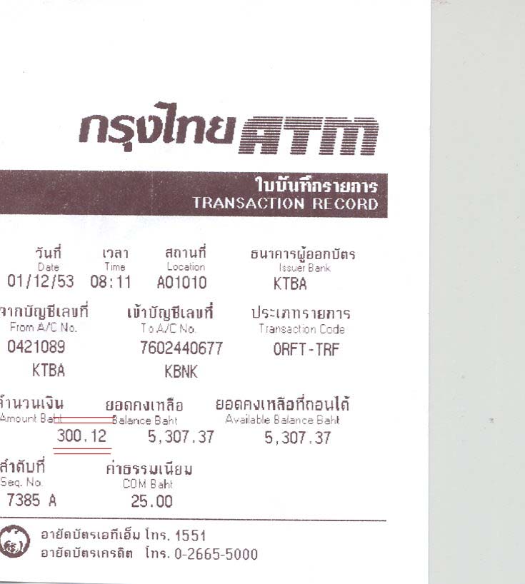 น้าแป้งผมโอนเงินให้แล้วครับ