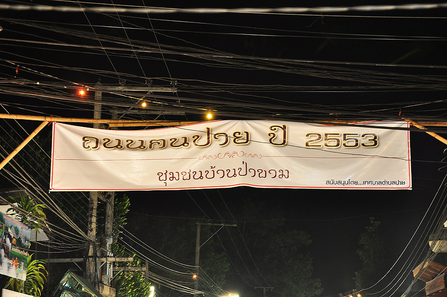 หลังจากนั้นก็ไปเดินเล่นกันที่ถนนคนเดินกัน :grin: :grin: :grin: