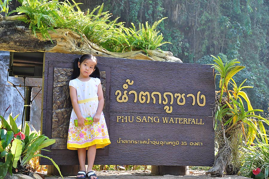 และทริปที่พาลูกเที่ยวก็หมดที่ภาพน