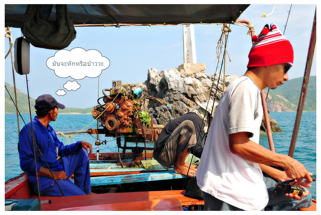สมาชิกลงเบ็ดกันเรียบร้อย