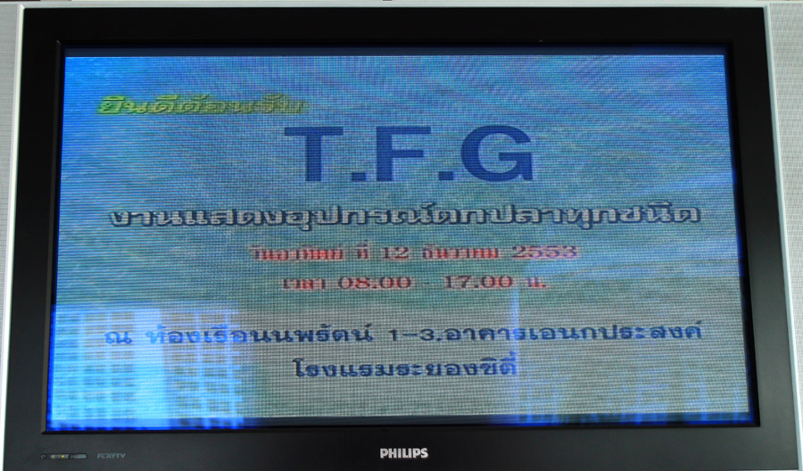 ตาม TFG ไปงานโชว์ที่ระยอง........ฮิ