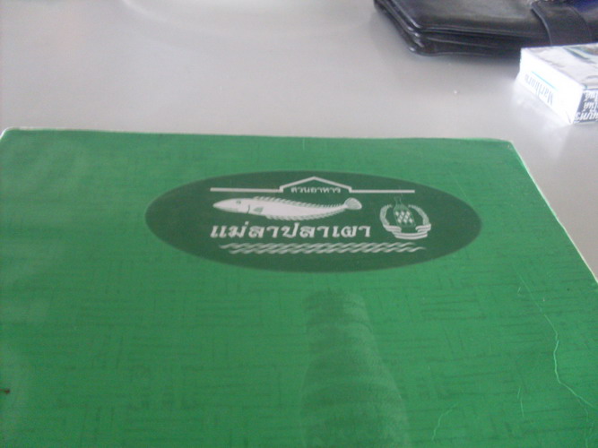 เนี่ย

มื้อแรก (หรือป่าว) ของเราครับ  :umh: :umh: :umh: