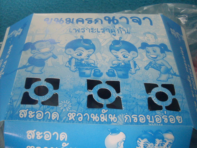 เห็นขนมครกในตลาด ร้านนี้  

ขอบอก 

หอม

มัน 

เจ้มจ้น

ให้ 9/10 ครับ