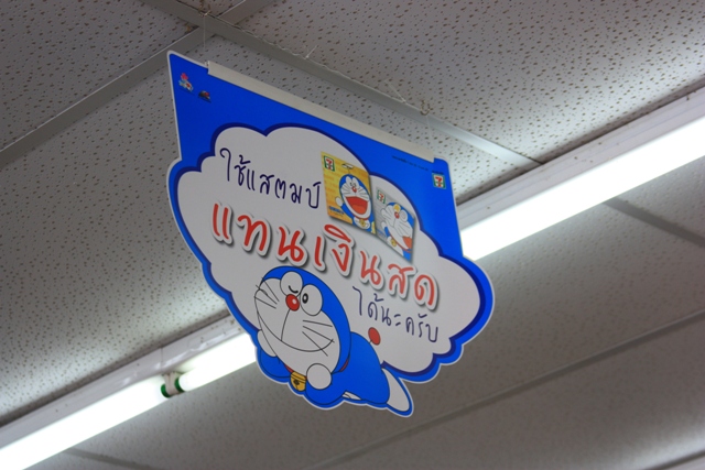 แลกสแตมป์ ดันลืมเอามา :grin: :grin: :grin: