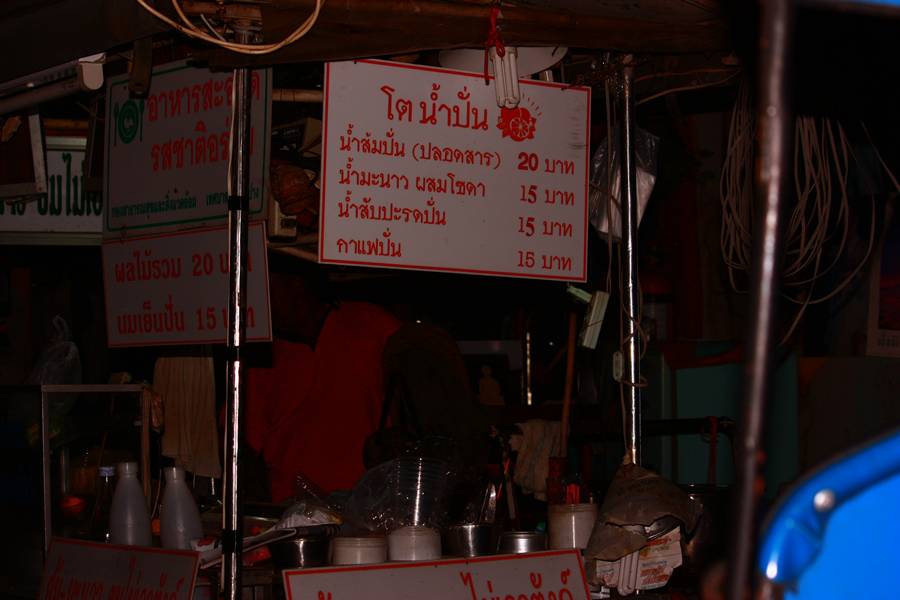 ไปรับ อ.โตที่บ้านครับบบ