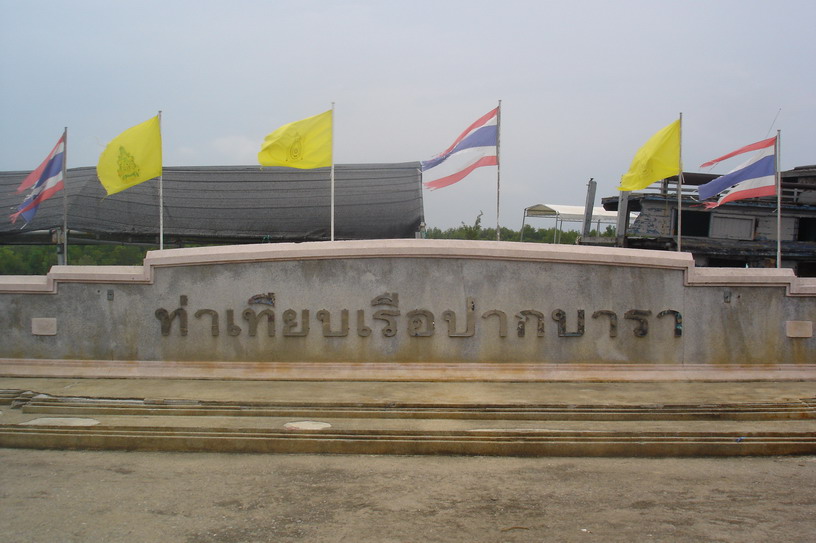 @คืนเดียวถูกหวยที่"กะรังนอก"สตูล กับไต๋หลี เรือศรีวัฒนา@